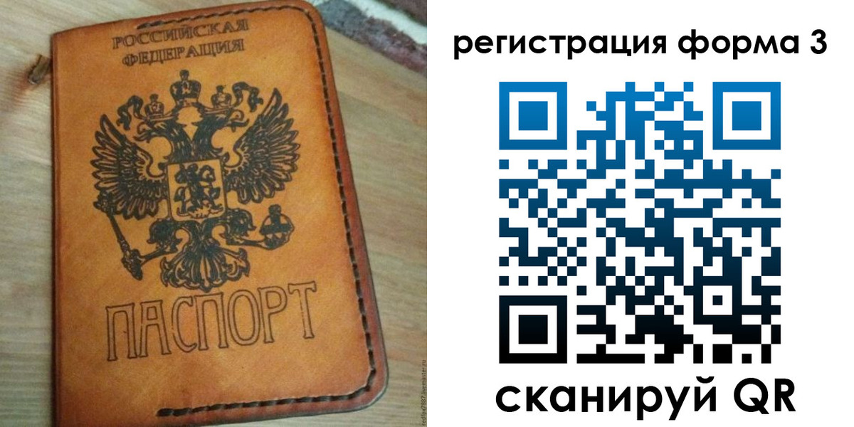 прописка от собственника в Михайловске