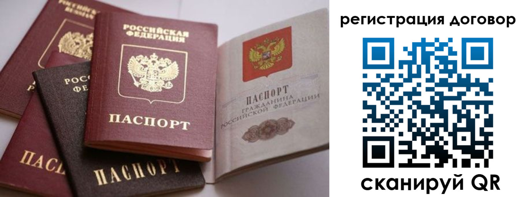 временная регистрация для школы в Михайловске